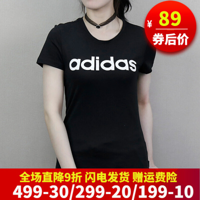 Adidas阿迪达斯女运动休闲圆领t透气纯棉短袖T恤 DM2064