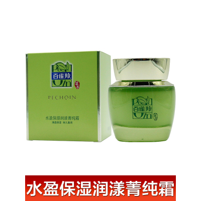 PECHOIN百雀羚面霜 水盈保湿润漾菁纯霜50g 清爽保湿补水滋润营养通用任何肤质