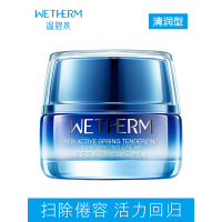 温碧泉WETHERM面霜 新活泉娇嫩保湿乳霜(清润型)50g 补水保湿滋润霜营养女油性肌肤