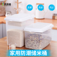 防虫防潮小米桶家用米罐杂粮收纳盒米缸装米桶多功能密封储米箱