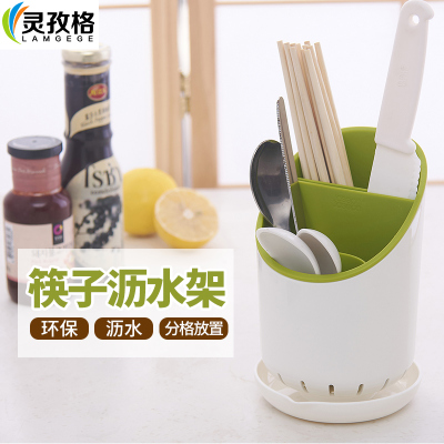 灵孜格 塑料筷子筒刀叉沥水架厨房餐具刀具置物架滴水收纳盒
