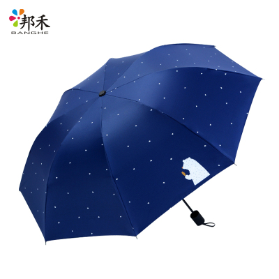 邦禾 晴雨两用 小清新伞 折叠太阳伞创意防紫外线防晒遮阳黑胶小黑伞