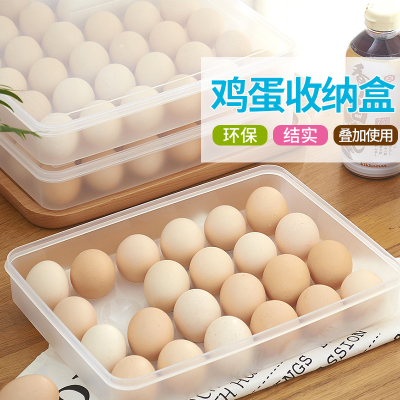 鸡蛋盒冰箱保鲜收纳盒 一 厨房家用塑料 防震装蛋格放鸡蛋的收纳盒