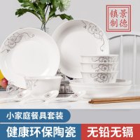 灵孜格景德镇家用陶瓷碗盘碟套装 16头家庭餐具饭碗菜盘筷子可微波