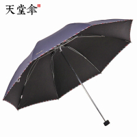 天堂伞 碰击布黑胶格子布包边三折商务晴雨伞太阳伞 D24203