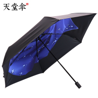 天堂伞 全遮光三折碳纤晴雨伞小黑伞 63303