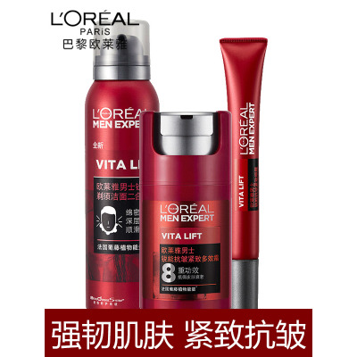 欧莱雅 男士锐能抗皱 洁面150ml+多效霜50ml+眼霜15ml 补水保湿淡化细纹