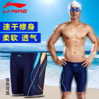 李宁(LI-NING)泳裤平角五分专业速干游泳裤男式加大码时尚款潮男士成人泳装435