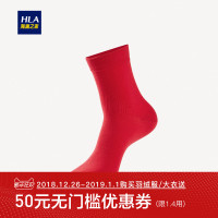 HLA海澜之家2019春季一双装舒适本命红福字男士中筒袜HZACJ1R018A