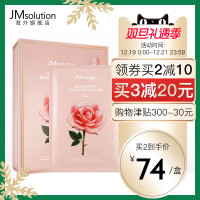 JM solution韩国欧若拉水光玫瑰面膜补水保湿提亮肤色 10片/盒