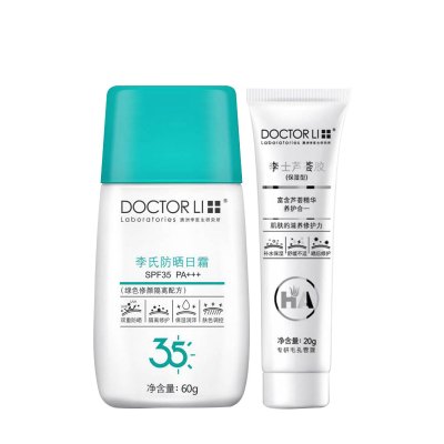 李医生（DOCTOR LI）轻薄透气防晒霜60g（绿色修颜 男女士双重防晒乳 SPF35 PA+++）赠保湿芦荟胶20g