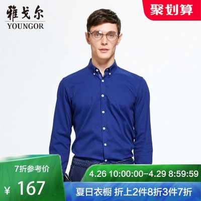 Youngor/雅戈尔秋季新品男士商务正装纯棉修身长袖衬衫602FKY