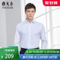 Youngor/雅戈尔春季男士商务正装纯棉蓝色DP免熨长袖衬衫265IJA