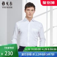 Youngor/雅戈尔秋季新品男士商务正装纯棉白色DP免熨长袖衬衫171BJA
