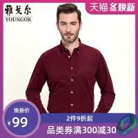 Youngor/雅戈尔秋冬新品男士商务正装纯棉暗红色绒面长袖衬衫101MBA