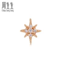 周生生(CHOW SANG SANG)18K红色金Daily Luxe星光钻石耳钉