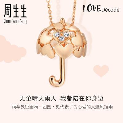 周生生(CHOW SANG SANG)18K红色金Love Decode爱情密语心形雨伞钻石项链