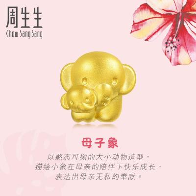 周生生(CHOWSANGSANG)黄金(足金)Charme串珠系列母子小象转运珠 90339C 定价