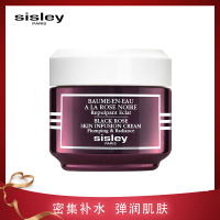 希思黎(Sisley)黑玫瑰焕彩精华霜50ml（试用装）