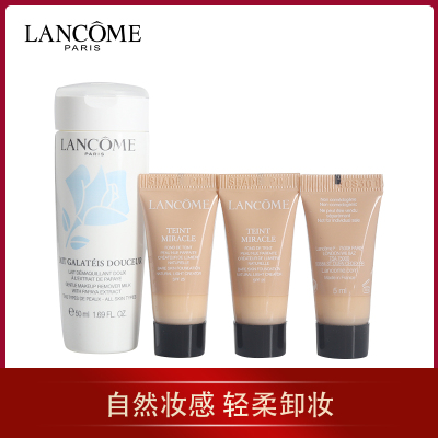 兰蔻(LANCOME)底妆礼盒