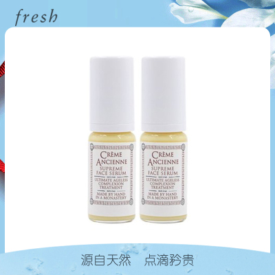 馥蕾诗(FRESH)古源致萃臻焕耀颜精华露5ml*2