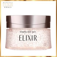 [专柜正品 顺丰速运]怡丽丝尔(ELIXIR)纯肌净白晶润睡眠面膜105g(免洗面膜)