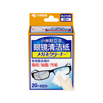 日本小林制药眼镜清洁布20枚装 眼镜手机屏幕相机镜头擦拭纸（新老款及版本随机发货）