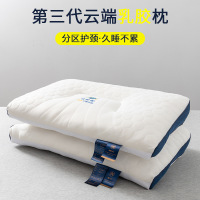 乳胶枕头泰国进口天然橡胶护颈椎助睡眠家用一对装枕芯成人