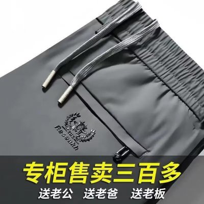 冰丝弹力拉链男士夏季直筒刺绣商务休闲长裤