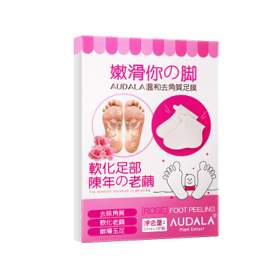 AUDALA温和去角质足膜20ml*2片