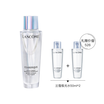 【国内专柜】兰蔻净澈焕肤双重精华水150ml （赠：极光水50ml*2）极光水 抛光净澈 细腻毛孔 混油挚爱控油平衡