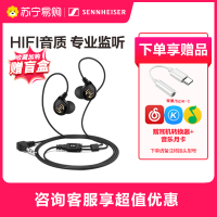 SENNHEISER/森海塞尔IE60入耳式专业高音质hifi监听发烧耳机重低音手机音乐耳机有线耳挂式ie60/80