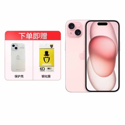 [20W PD快充+壳膜套装]Apple iPhone 15 Plus 128G 粉色 移动联通电信 手机 5G全网通手机
