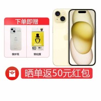 [K]Apple iPhone 15 512G 黄色 移动联通电信 手机 5G全网通手机