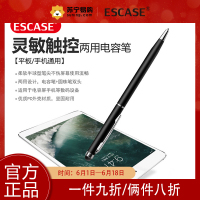 ESCASE iPad电容笔 iPad触控笔 通用苹果 安卓平板和手机 具备 圆珠笔写字功能 钢琴黑