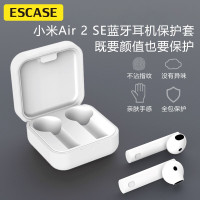 ESCASE 小米蓝牙耳机保护套Air2 SE无线蓝牙耳机收纳盒 硅胶软壳全包防摔防尘 一体式