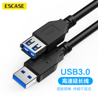 ESCASE USB3.0延长线公对母 高速传输数据连接线 电脑U盘鼠标键盘打印机充电器加长线 2米优雅黑