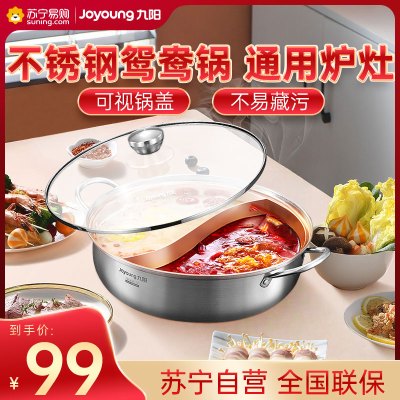 九阳(Joyoung)鸳鸯锅火锅锅家用电磁炉专用锅304食品级不锈钢锅具涮锅 鸳鸯锅-28CM(带盖-汤漏勺)CJ172