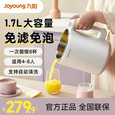 九阳(Joyoung)豆浆机家用1.7L大容量多功能破壁免滤干豆直接打米糊果汁辅食料理机DJ17A-D150