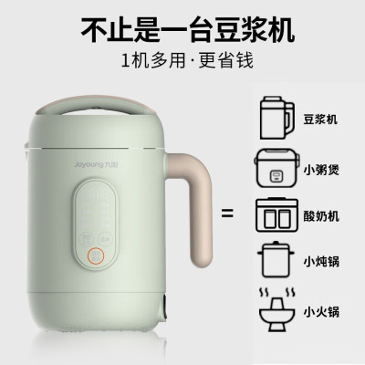 九阳(Joyoung) 豆浆机 迷你多功能一体机全自动破壁免滤果汁机1-3人小型400-600ML炖汤DJ06E-A2Q