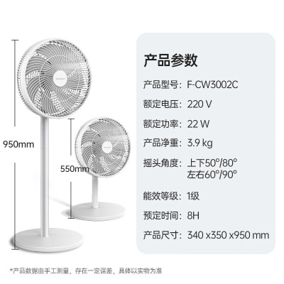 松下电风扇家用台式台立两用桌面遥控定时变频广角大风力落地扇