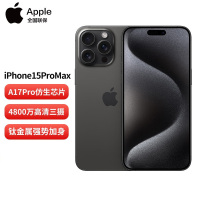 Apple iPhone 15 Pro Max (A3108) 1TB 蓝色钛金属 支持移动联通电信5G 双卡双待