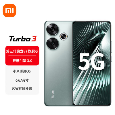 小米 Redmi Turbo 3 青刃 12GB+512GB 第三代骁龙8s 90W有线快充 5G智能手机(官方标配)