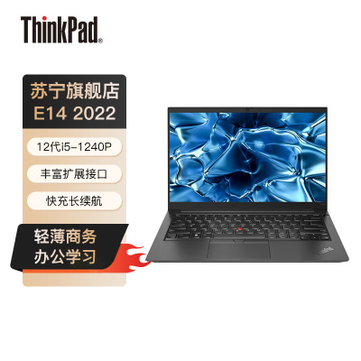 [定制升级]联想ThinkPad E14 02CD 14英寸(i5-1240P/16G/512G SSD)2022轻薄商务手提笔记本电脑