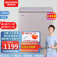 澳柯玛(Aucma)冰柜家用小型冷柜冰吧 单温冰柜冷藏柜冷冻柜147HG[一级能效+钢化玻璃面板]