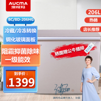 澳柯玛(Aucma) 206升冰柜冷柜家用冷藏冷冻玻璃板节能省电BC/BD-206HG