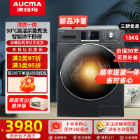 澳柯玛(AUCMA)滚筒洗衣机全自动高温蒸煮洗 15公斤家用商用变频电机 洗干一体带烘干XQG150-HB1427TBK