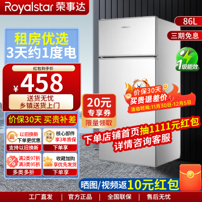 荣事达(Royalstar)86升迷你冰箱小型双门电冰箱家用宿舍冷冻冷藏节能一级能效 BCD-86A158(钛深灰)