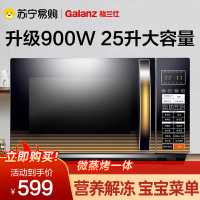 格兰仕(Galanz) G90F25CN3LN-C2(R2)光波微波炉一体25L家用平板加热光波杀菌智能解冻