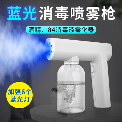 消毒机喷雾枪手持蓝光纳米喷雾器电动小型室内无线消毒枪酒精雾化器消毒除味机 白色
